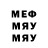 Меф мяу мяу 4 MMC jakeinator722