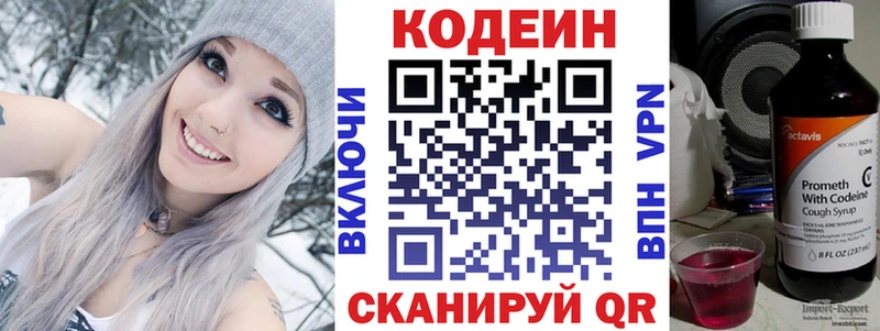 Кодеин напиток Lean (лин) Нея